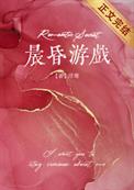 晨昏轨道卫星