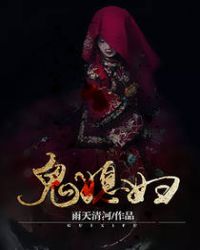 鬼片恐怖