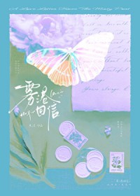 雾港庄园在线观看