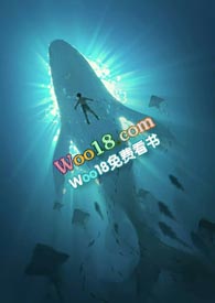 听鲸鱼在唱歌读后感
